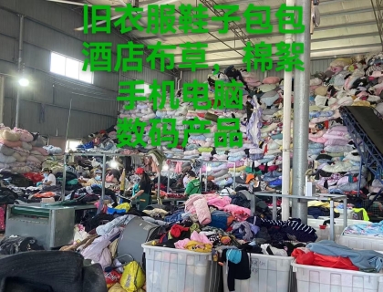 重庆城区上门回收旧衣服，鞋子，包包，酒店布草，毛绒玩具，被子棉絮，废旧手机电脑